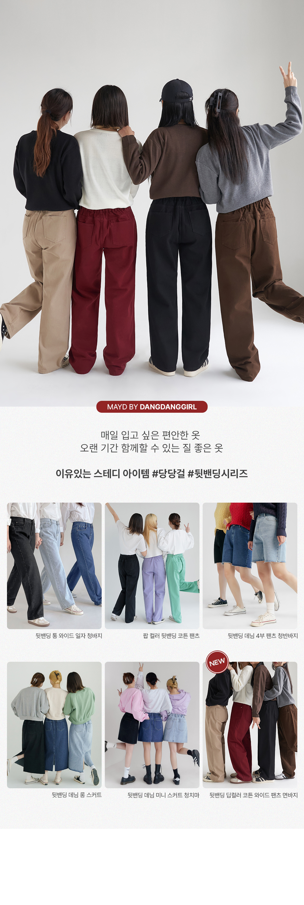 [단독][4천장돌파][MADE] 빅사이즈 S-4XL 뒷밴딩 딥컬러 코튼 와이드 팬츠 면바지 상세 이미지 3
