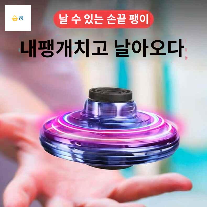 블랙스파이럴 부메랑 택시 자이로 미니 스피너 날으는 나노 피젯 플라잉 드론 - 상품 이미지
