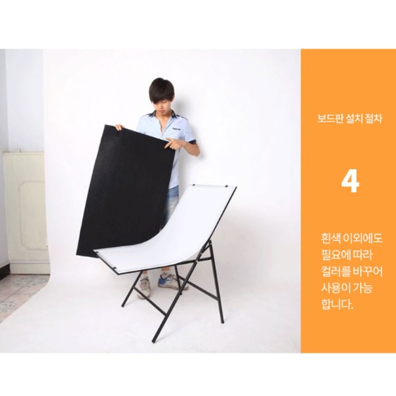 간이스튜디오 홈스튜디오 소품촬영박스 누끼보드 판 - 상세 이미지 4