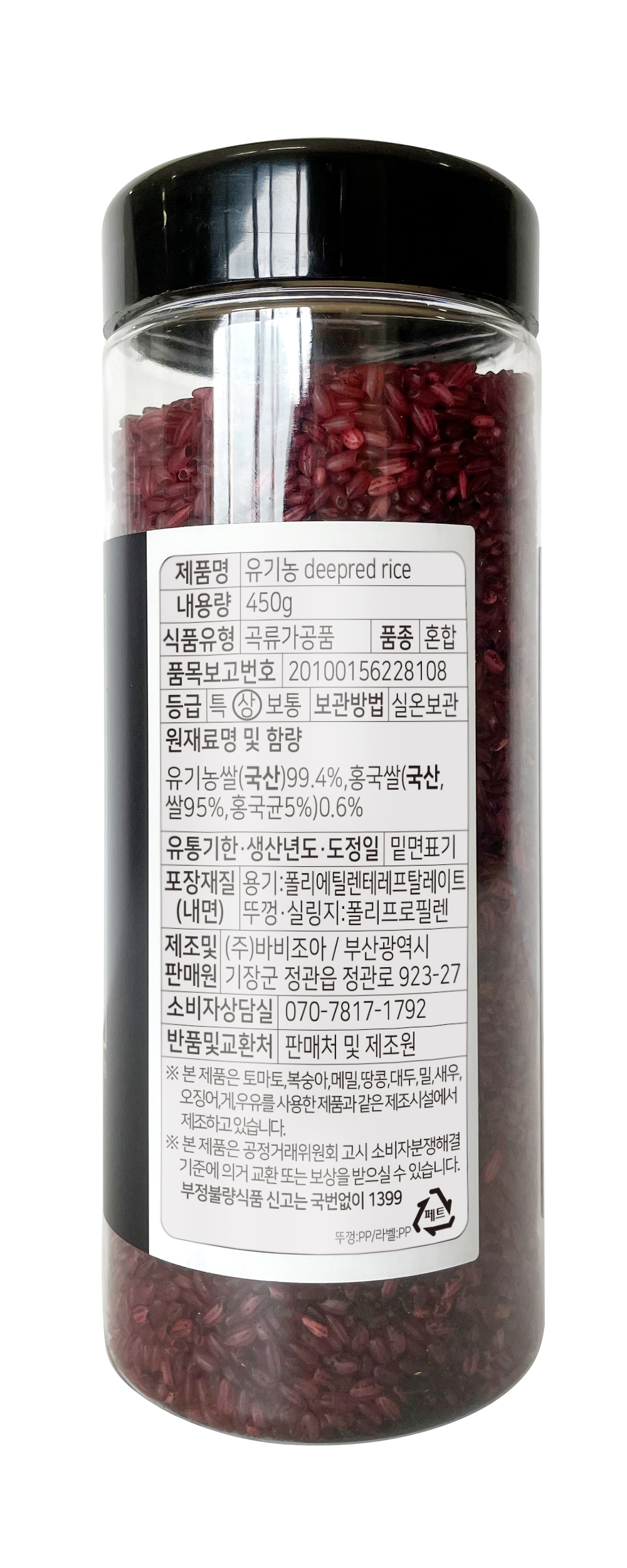 홍국쌀 흥국쌀 홍쌀 홍미쌀 홍국미 유기농 효능 주문 450g - 상세 이미지 4