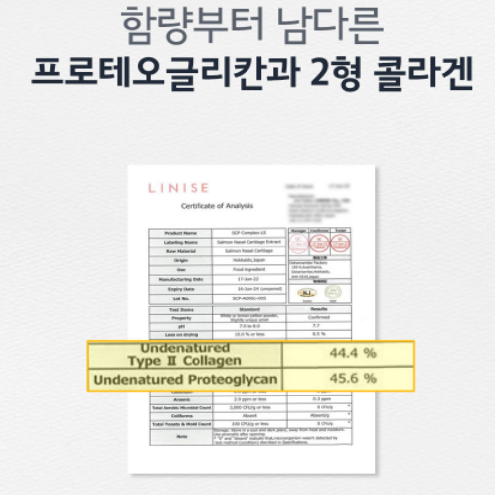 영양제쇼핑몰 프로테오글리칸 연어코연골 아세틸글루코사민 분말 이미지 2