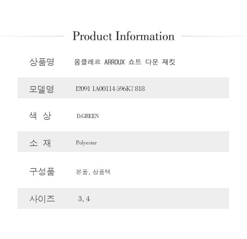 몽클레르 로고 패치 아룩스 후드 다운 패딩 다크 그린1A001 14596K7 818D 이미지 8