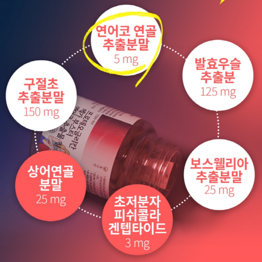 알약 프로테오글리칸 연어코 연골 구절초 - 상세 이미지 2