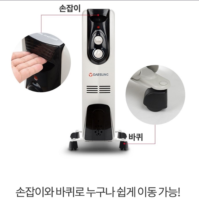 대성 라디에이터 9핀 타이머 라디에이터 업소용 사무실 라디에이터 화장실 라지에타 - 상세 이미지 2
