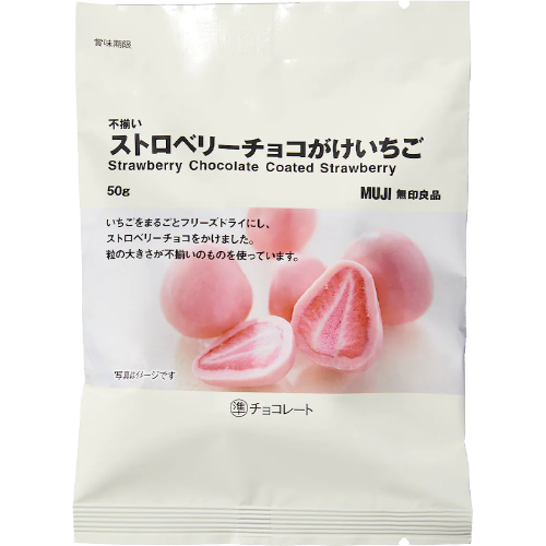무인양품 스트로베리 초코 딸기 초콜릿 50g - 상품 이미지