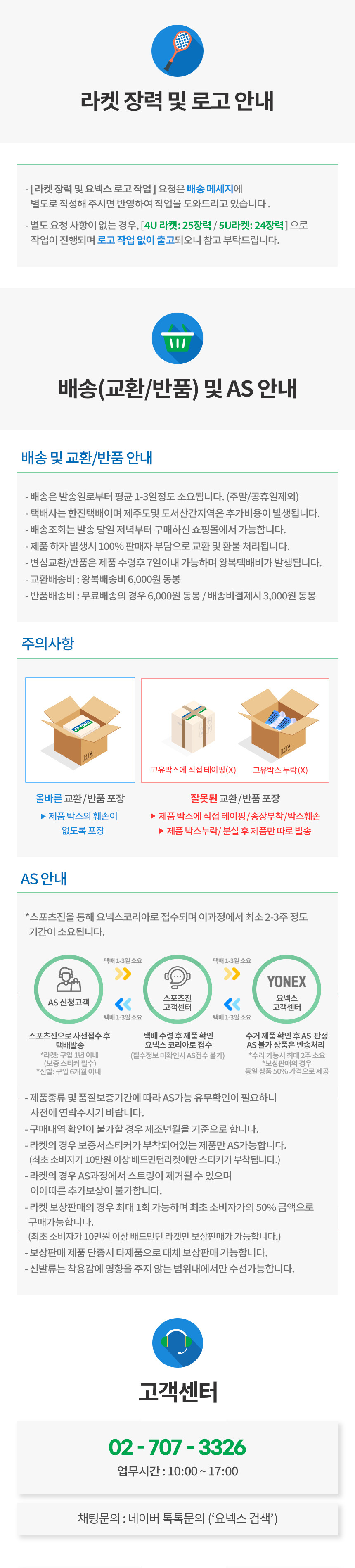 요넥스 AC102EX 배드민턴그립 레드 고무그립 (3개입) - 상세 이미지 5
