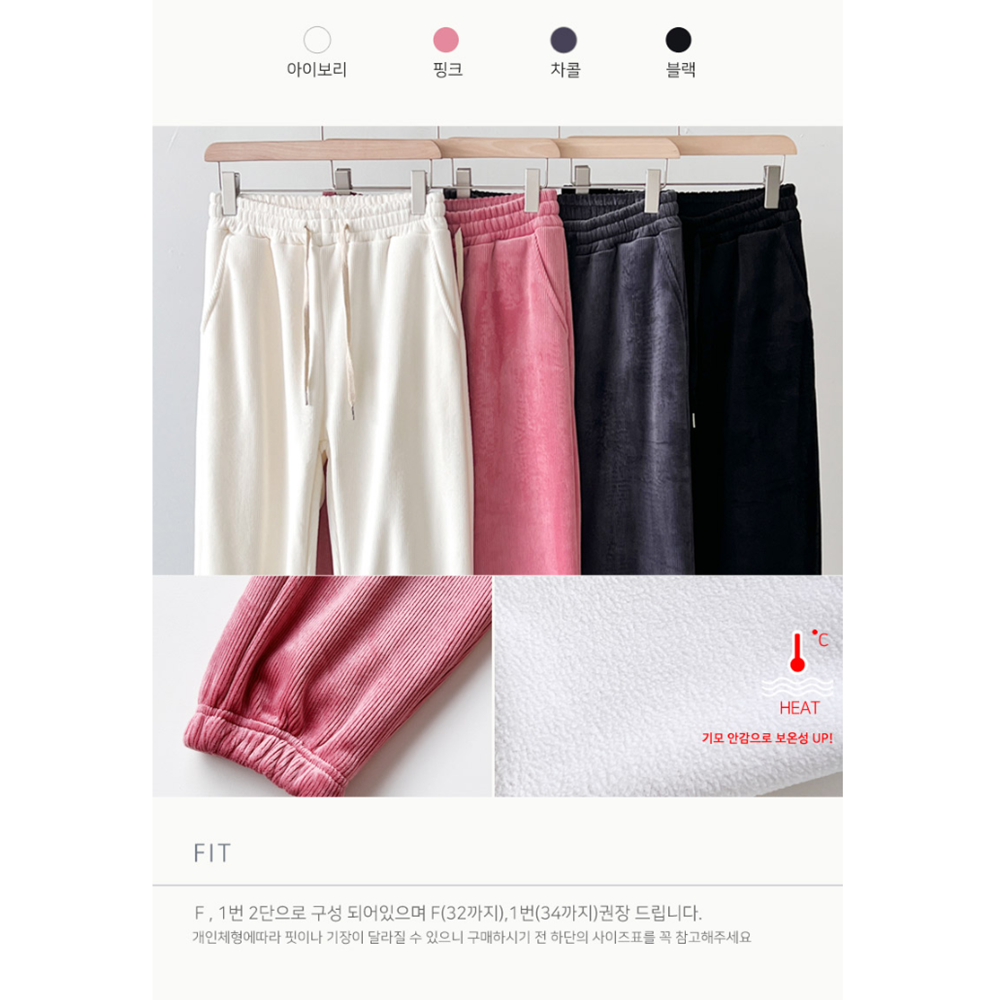 아이보리색바지 기모 겨울 코듀로이 기모 흰 조거 조커 팬츠 - 상세 이미지 3