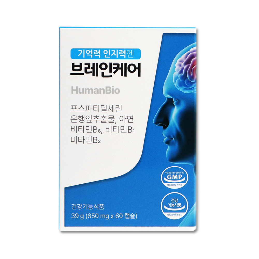 휴먼케어 기억력 인지력엔 브레인케어 1박스 1개월분 포스파티딜세린 포스타디딜세린 - 상세 이미지 2