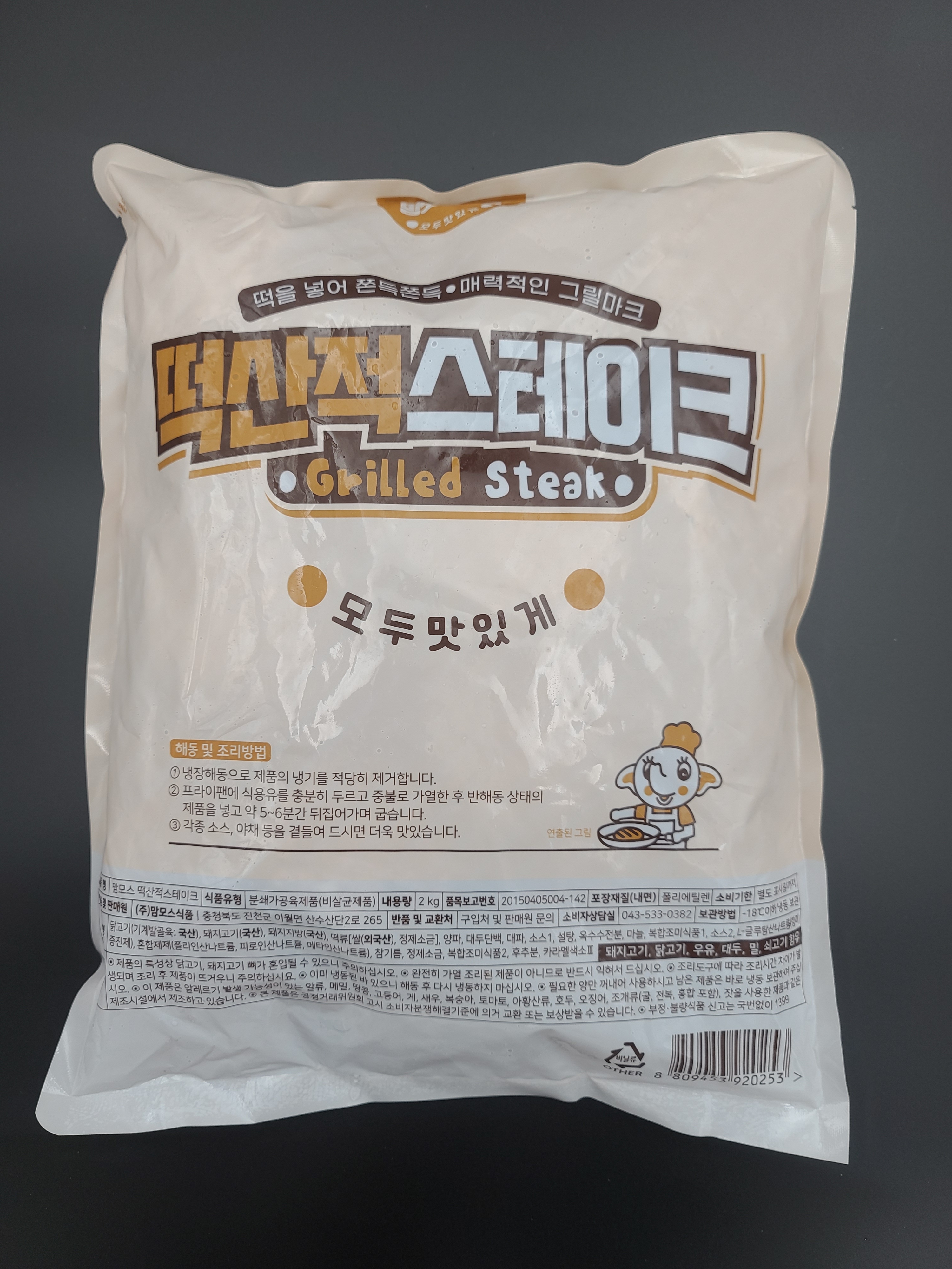 맘모스 떡산적스테이크 2kg(60gX약33~34개입)(아이스박스 무료) 함박 스테이크 - 상세 이미지 2