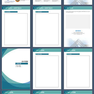 847 깔끔한 지명원 제작 PPT 템플릿 양식 공사지명원 파워포인트 솔직 후기 | 실사용자 리뷰 분석 - 상품 이미지 2