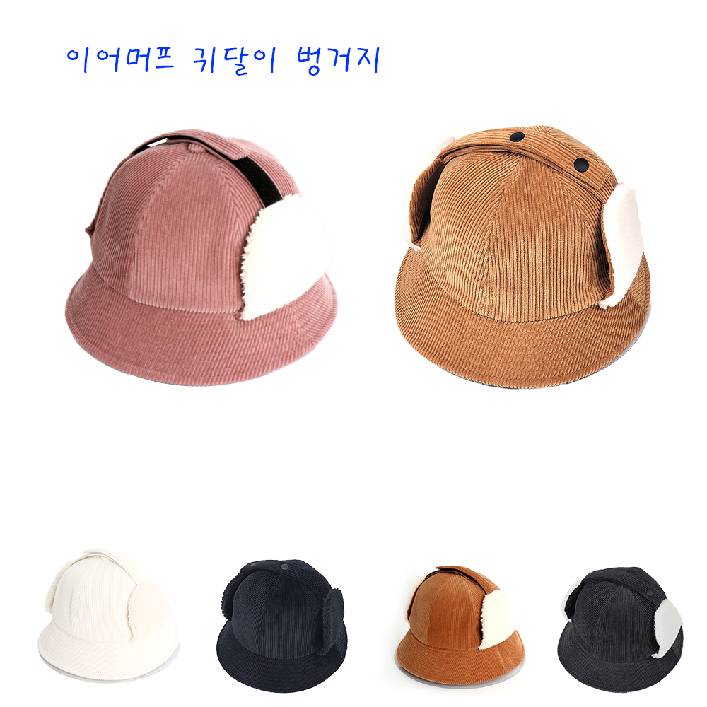 귀도리 버킷 햇 귀덮개 겨울 방한 모자 트루퍼햇 남녀공용 코듀로이 이어머프 - 상품 이미지