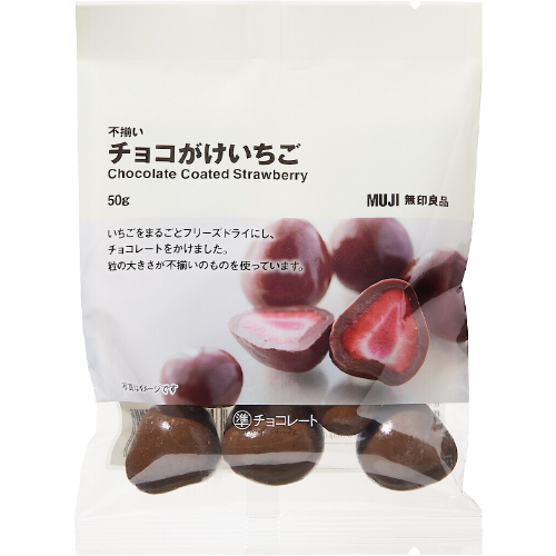 무인양품 초코 딸기 초콜릿 50g - 상품 이미지