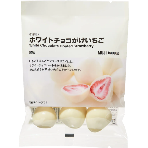 무인양품 화이트 초코 딸기 초콜릿 50g - 상품 이미지
