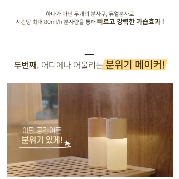조명가습기 책상용 자취방 개인용 병원 소형 가습기 작은가습기