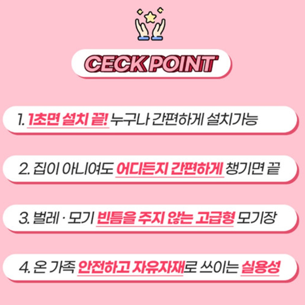 [1초폴딩] 접이식 침대 모기장 사각 텐트 - 상세 이미지 3