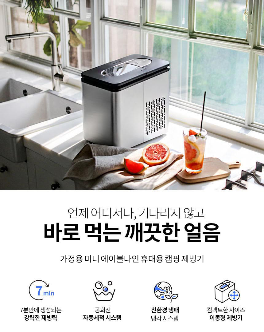 보아르 에이블나인 제빙기 미니 휴대용 캠핑 소형 아이스메이커 가정용 얼음 자동세척 기능 상세 이미지 2