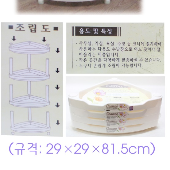 코너 테이블 반원 화분 테이블 화분탁자 쇼파뒤선반