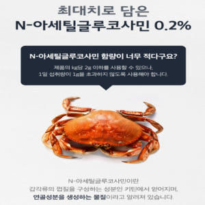 영양제쇼핑몰 프로테오글리칸 연어코연골 아세틸글루코사민 분말 맛있게 먹은 솔직 후기 - 상품 이미지 3