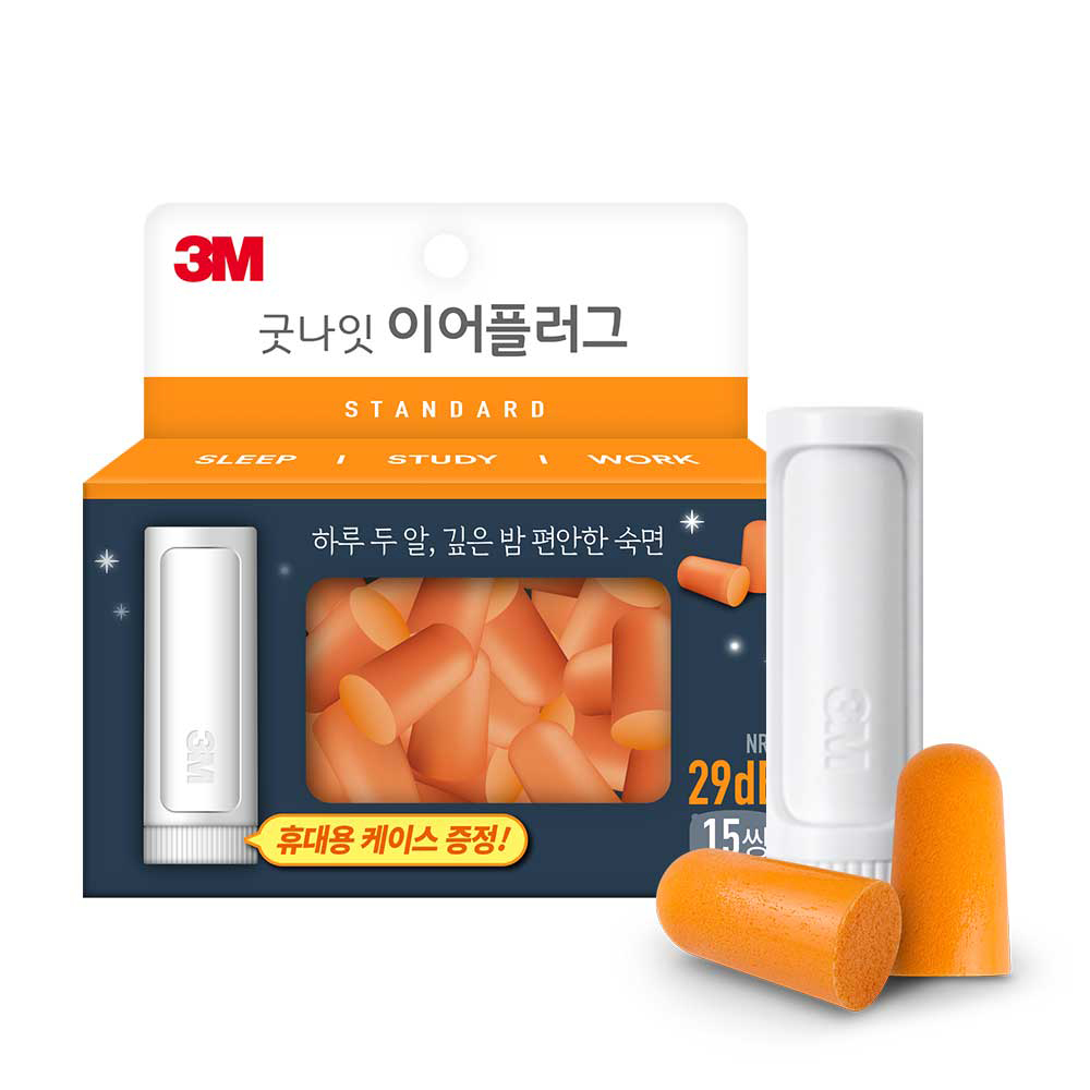 3M 굿나잇 이어플러그 소음방지 수면귀마개 층간소음 오렌지 50P+케이스