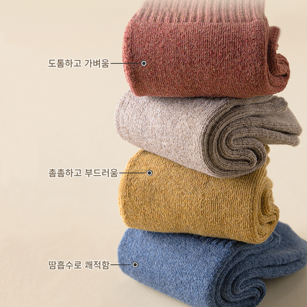 따뜻한 무압박 기모 양말 6켤레 방한 통파일 보온 발열 임산부 수면 겨울양말