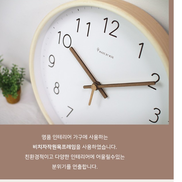 사무실용벽시계 교실 아이방시계 개업축하시계 - 상세 이미지 4