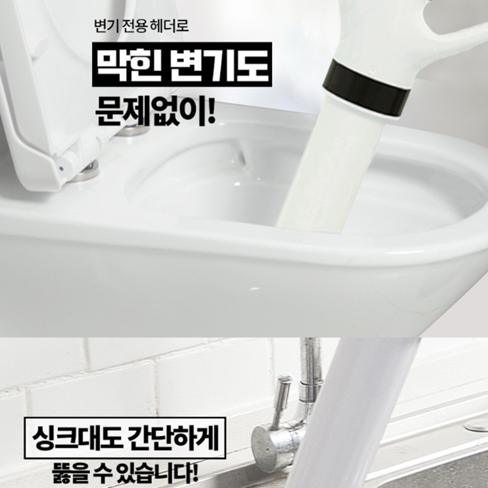 [초강력] 변기 뚫어뻥 뚜러뻥 화장실막혔을때 하수구 세면대 싱크대 막힘 뚫는법 뚫어 뚫기 뚫는기계 관통기 - 상세 이미지 2