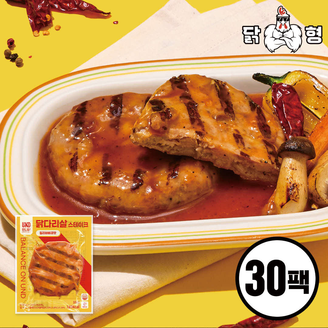 닭다리살 스테이크 칠리바베큐맛 30개 식단관리 통다리살 헬스식단 단백질 - 상품 이미지