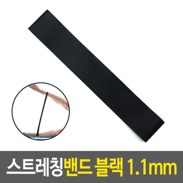 스트레칭 고무줄 스트레칭줄 운동용 고무밴드 밴드 5 - 상세 이미지 2