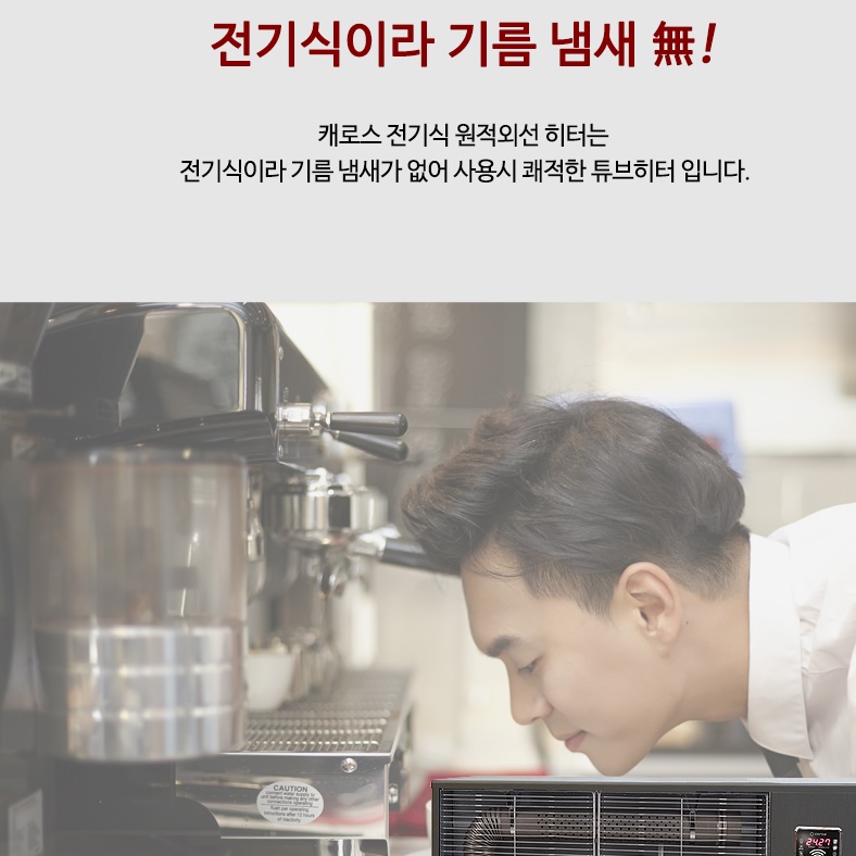 곱창난로 카페돈풍기 원적외선 주름관히터 창고 전기돈풍기