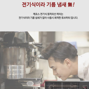 대형 휴게소열풍기 식당용 원적외선오일히터 공장용 곱창난로 개봉기 | 실사용 후기 - 상품 이미지 3