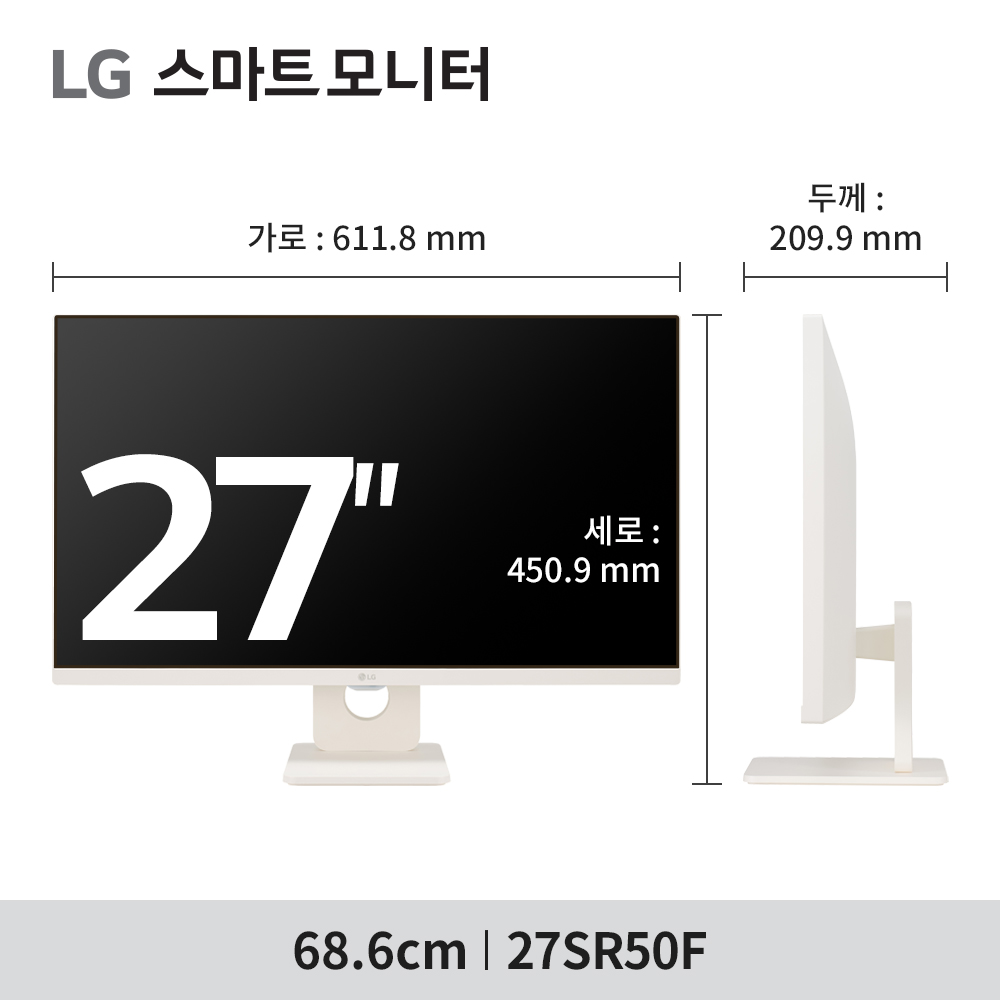 LG 27SR50F 68.6cm(27인치) 핑크 스마트 모니터 + 스탠드 AP-43S 결합상품 스마트티비 IPTV OTT - 상세 이미지 5