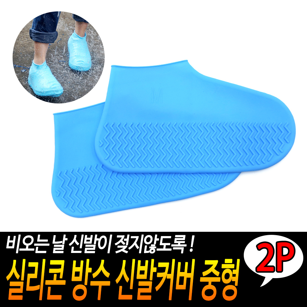 발방수 비덧신 발장갑 비올때운동화 미용사신발 중형 - 상세 이미지 3