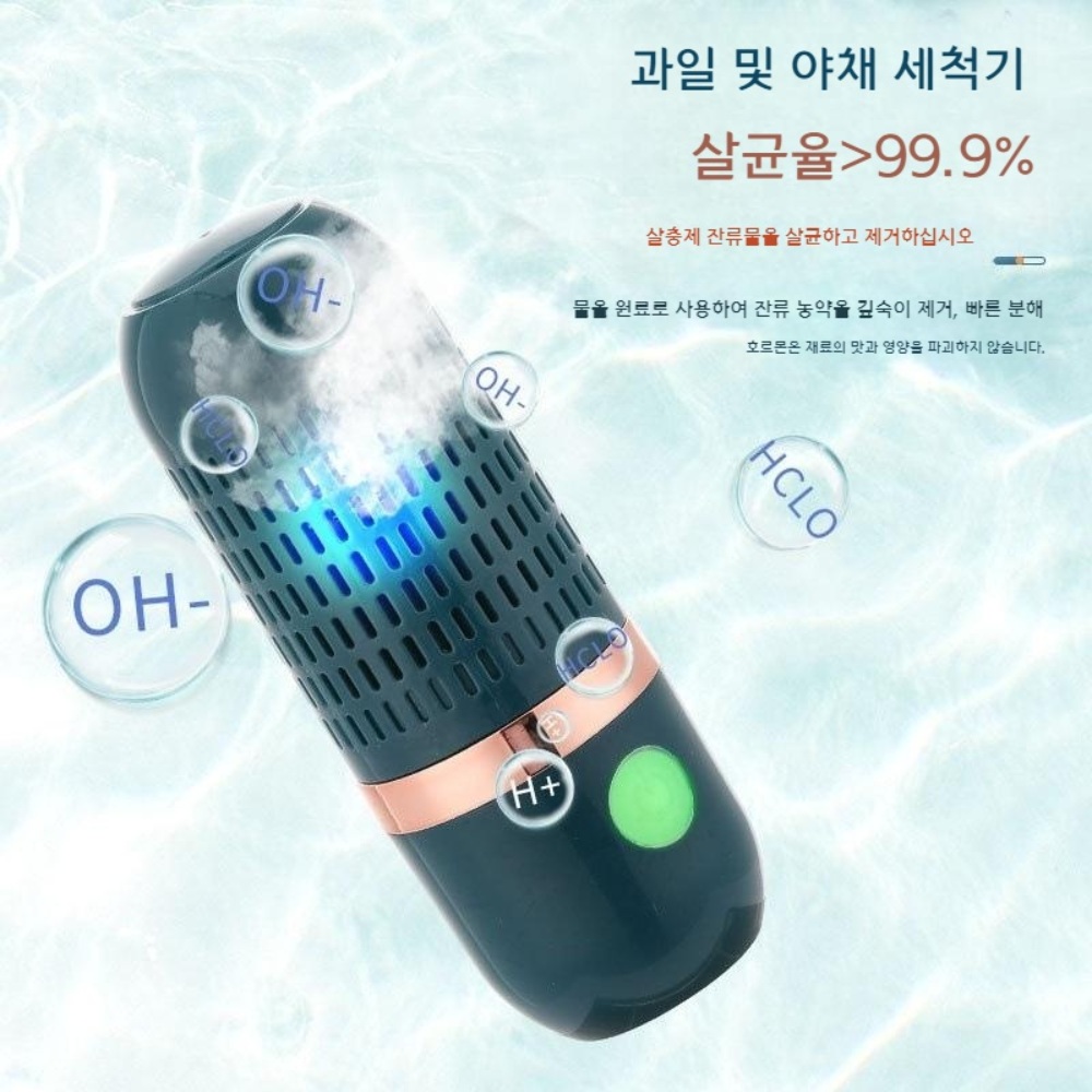 과일세척기 살균 살균세척기 야채세척기 초음파 다용도 세척기 이미지 2