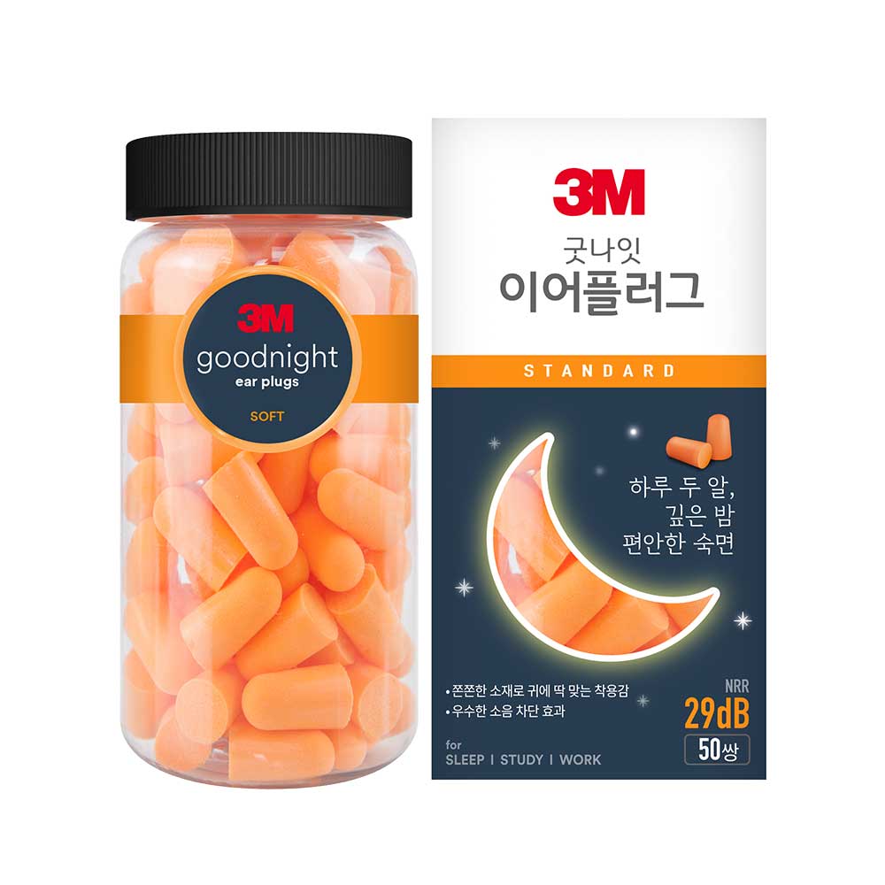 3M 굿나잇 이어플러그 소음방지 수면귀마개 층간소음 오렌지 50P+케이스