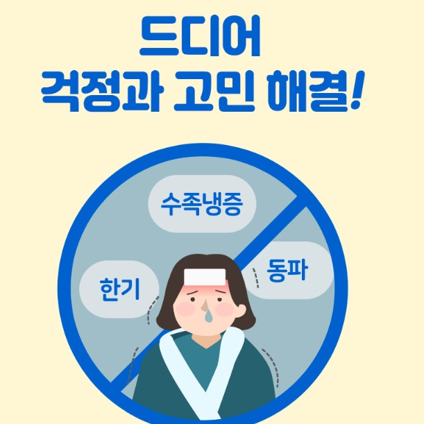 화장실난방기 화장실동파방지 화장실난방 욕실히터 5핀