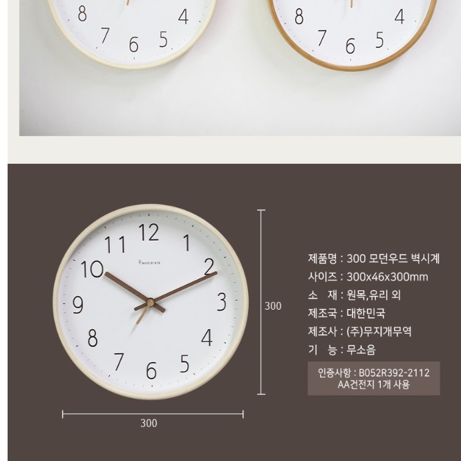 사무실용벽시계 교실 아이방시계 개업축하시계 - 상세 이미지 3
