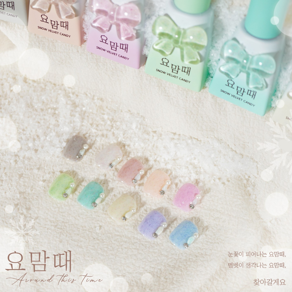 캔디젤 요맘때 10종단품 벨벳글리터젤 - 상세 이미지 3