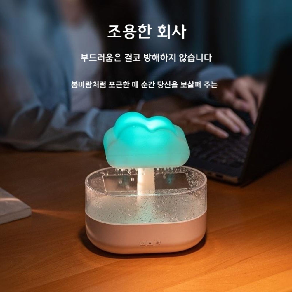빗소리가습기 탁상용 미니 빗소리 조명 비 구름 무드등 이미지 3