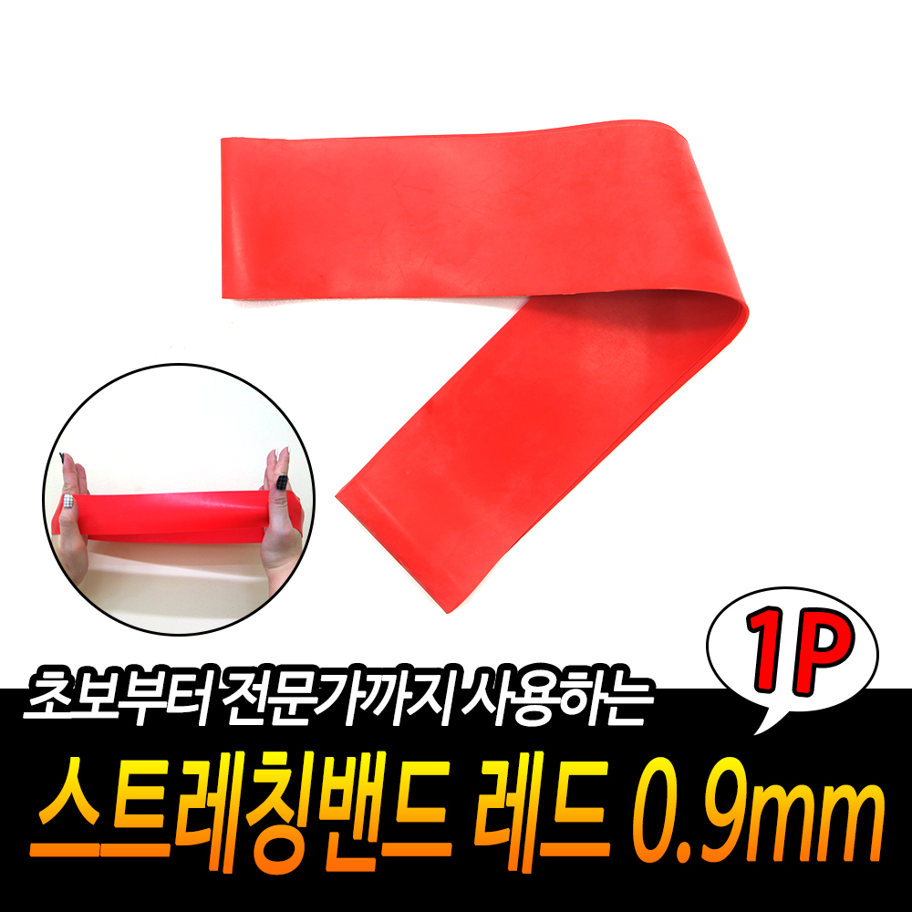 스트레칭 고무줄 스트레칭줄 운동용 고무밴드 밴드 4 - 상세 이미지 3