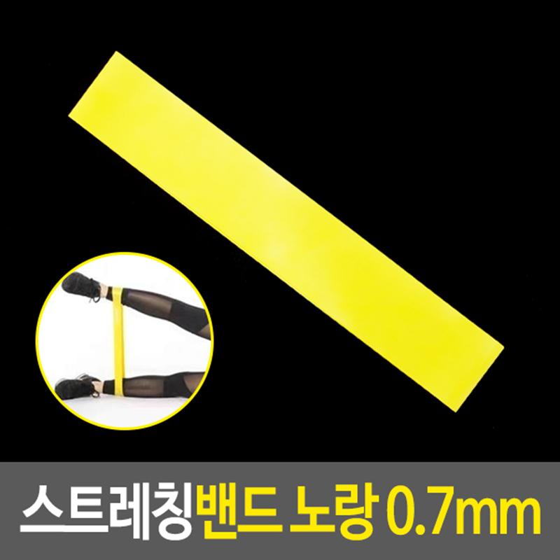 스트레칭 고무줄 스트레칭줄 운동용 고무밴드 밴드 3 - 상세 이미지 2