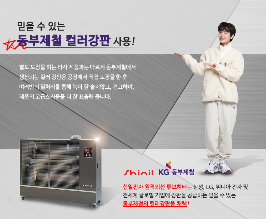 산업용 야외용돈풍기 대형곱창난로 업소용 원적외선튜브히터