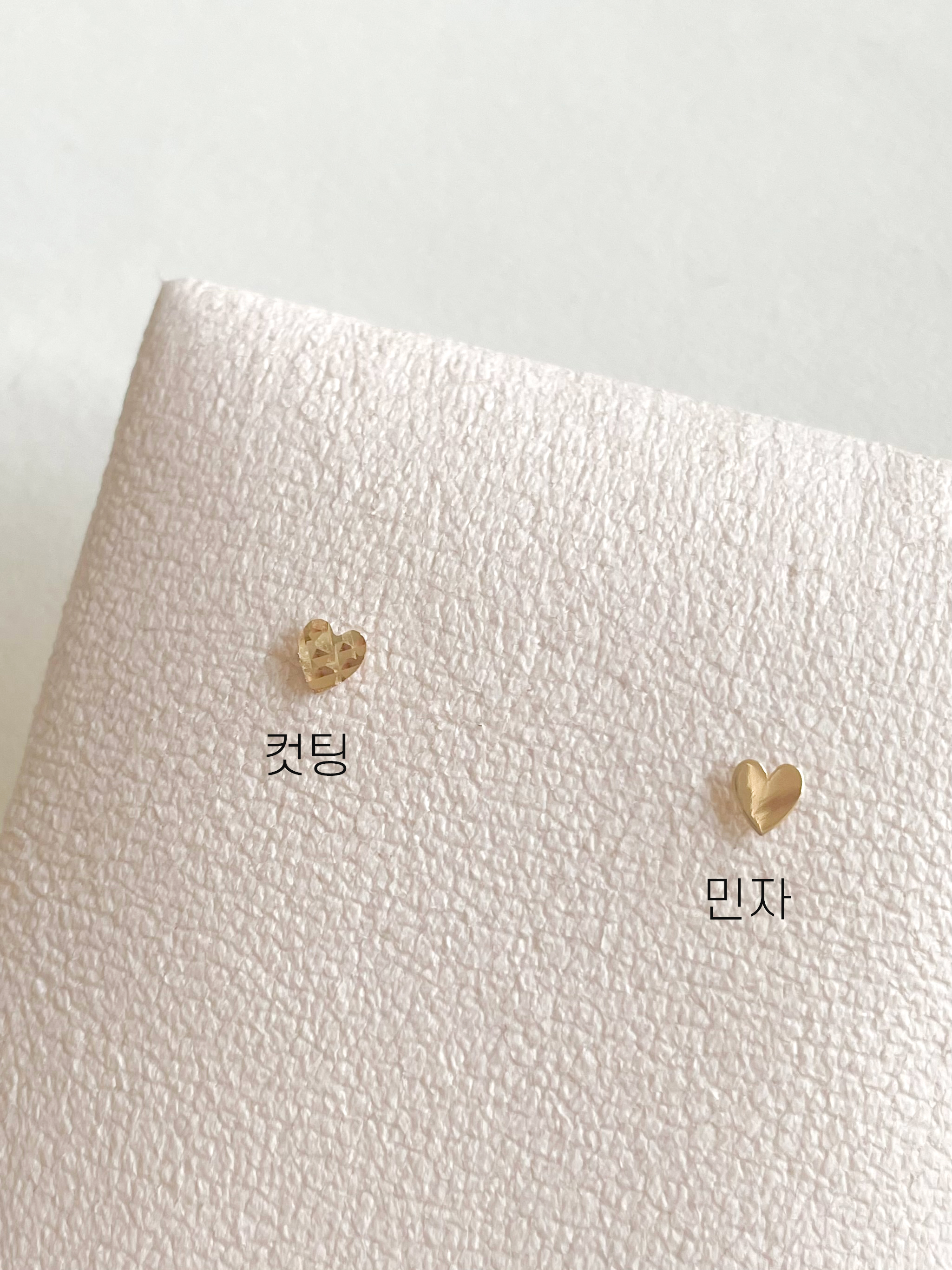 14k 플랫 하트 미니 귀걸이 2종 레이어드 금 귀걸이 귓바퀴 이너컨츠 - 상세 이미지 4