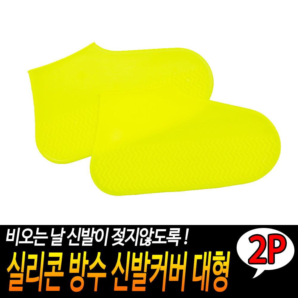 발방수 비덧신 발장갑 비올때운동화 미용사신발 대형 - 상세 이미지 3