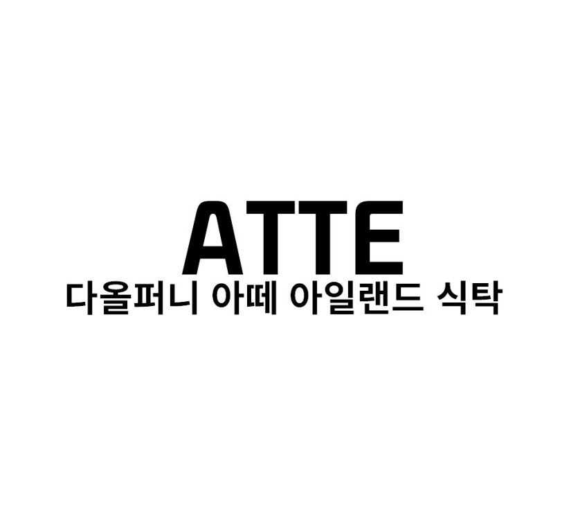 주방아일랜드식탁 아일랜드 장 홈 식탁 바 테이블 조리대 보조 식탁 수납장 판매처 상세 정보 이미지 2