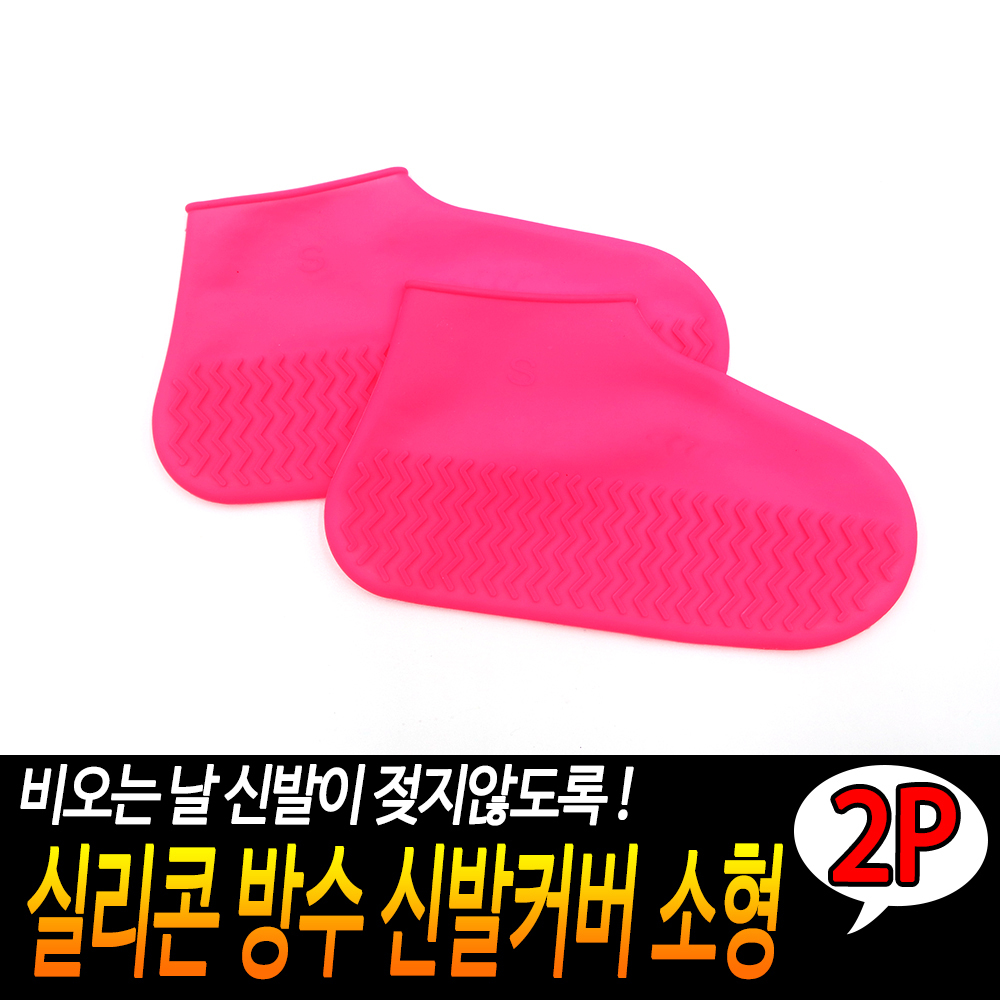 발방수 비덧신 발장갑 비올때운동화 미용사신발 소형 - 상세 이미지 3