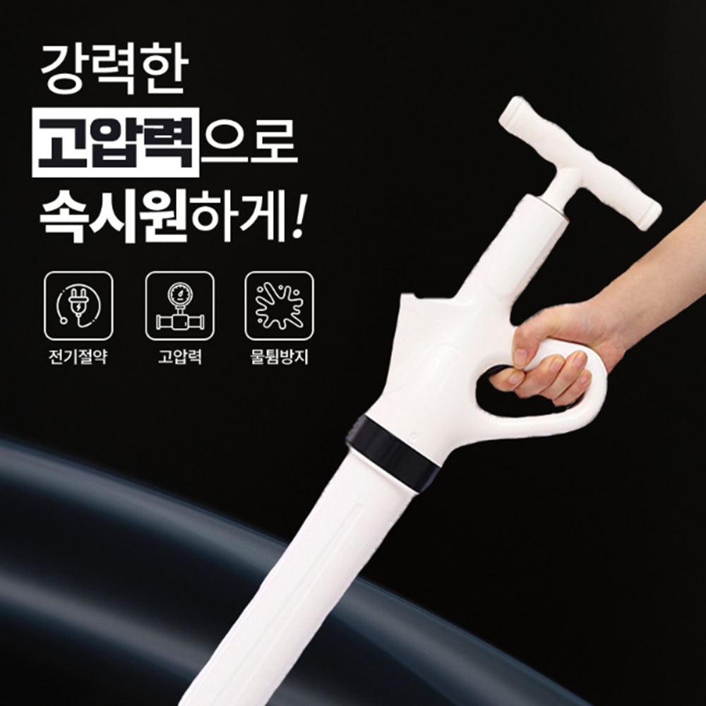 [초강력] 변기 뚫어뻥 뚜러뻥 화장실막혔을때 하수구 세면대 싱크대 막힘 뚫는법 뚫어 뚫기 뚫는기계 관통기 - 상세 이미지 4