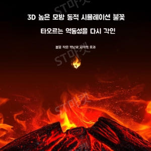 레트로 불멍 온풍기 히터 라디에이트 가정용 겨울 모닥불 캠프파이어 전기히... 개봉기 | 실사용 후기 - 상품 이미지 2