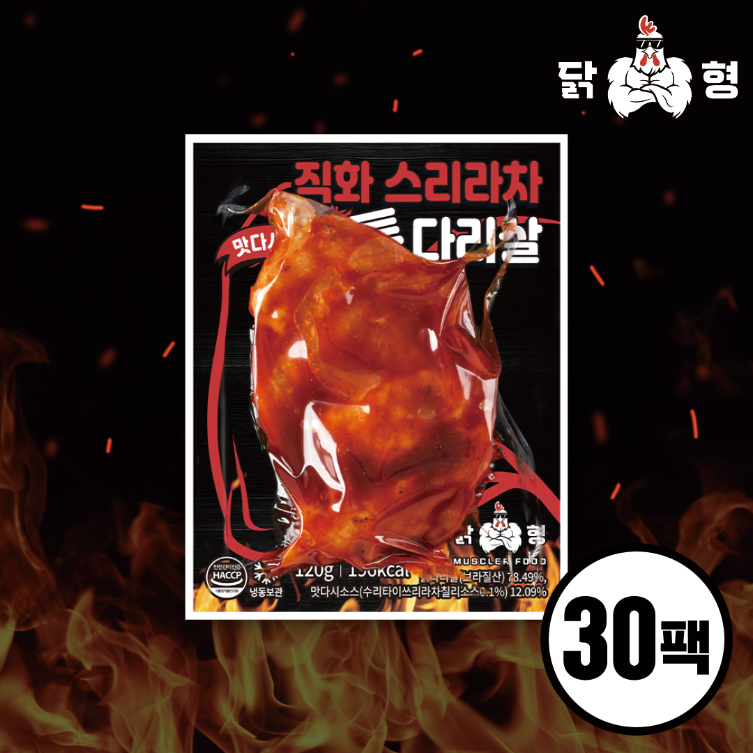 닭형 통 닭다리살 껍질없는 직화 맛다시에디션 헬스 식단 통다리살 30팩 - 메인 이미지