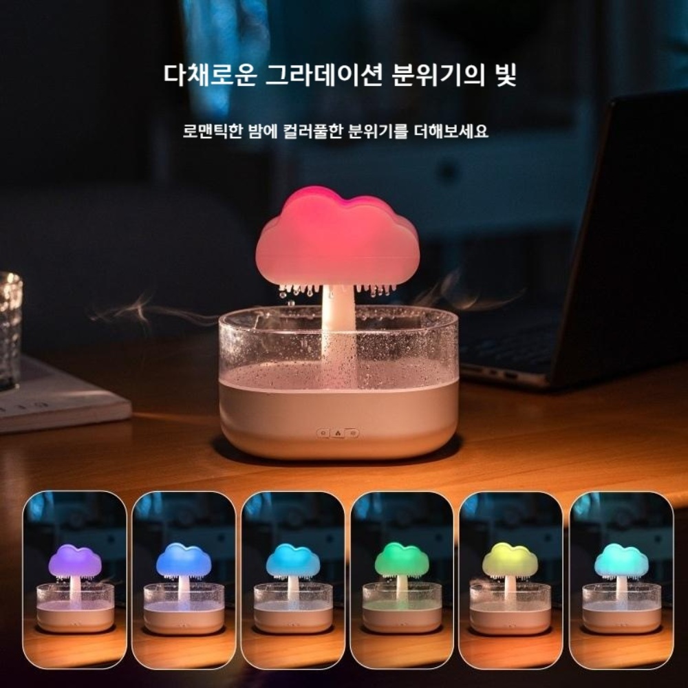 빗소리가습기 탁상용 미니 빗소리 조명 비 구름 무드등 이미지 2