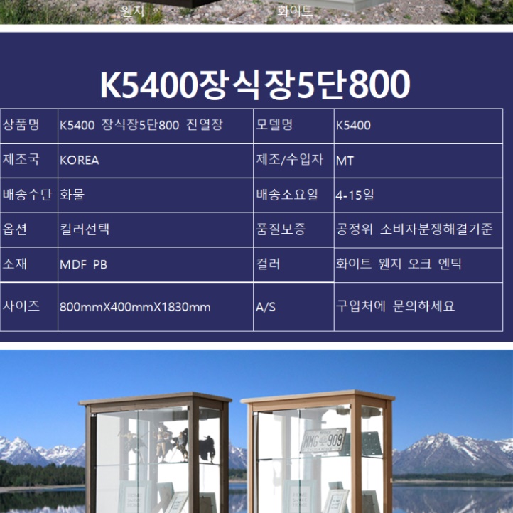 고급 장식장 화이트 엔틱 장식장 트로피 상패진열장 유리전시장